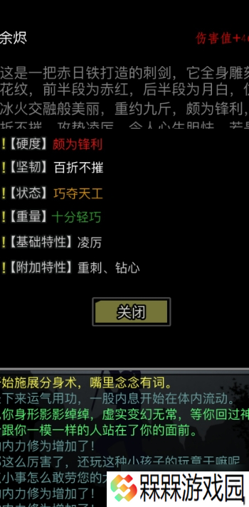 剑门派在放置江湖一转中的装备选择有何特点
