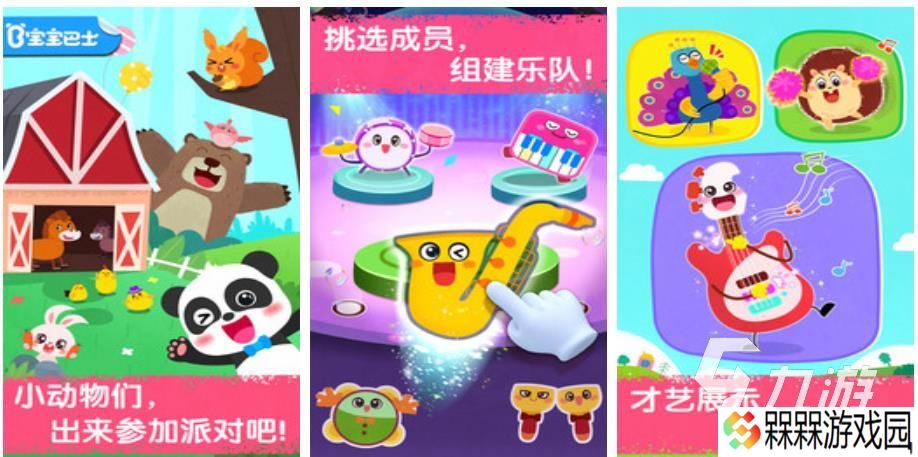 幼儿园音乐游戏盘点 2025幼儿园音乐游戏都有哪些