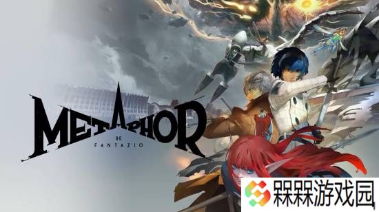 曝《暗喻幻想》将登Switch2！曾被IGN评为2024年度最佳