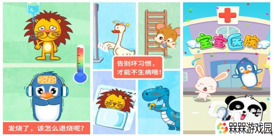有没有免费下载的医院游戏 2025医院小游戏推荐