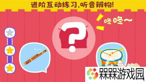 幼儿园音乐游戏盘点 2025幼儿园音乐游戏都有哪些