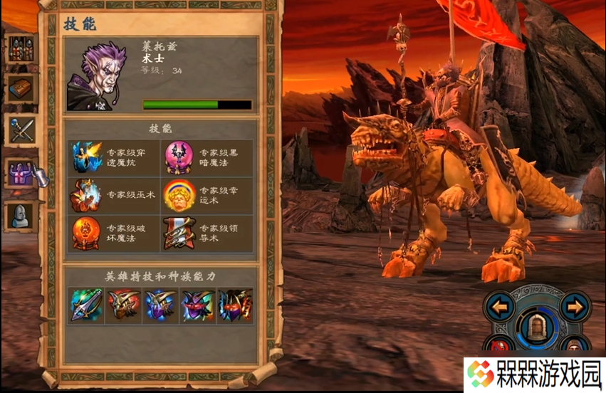 英雄无敌5地牢终极技能树怎么玩
