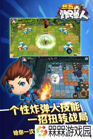 手机端类似泡泡堂游戏的有哪些 2025像泡泡堂的手游推荐