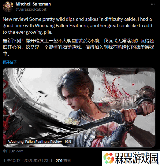 IGN编辑谈给明末8分 抛开难度起伏我玩的很开心