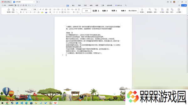 牧场桌游游戏《桌面栏: 动物牧场》7月18日正式发售