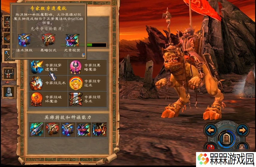 英雄无敌5地牢终极技能树怎么玩