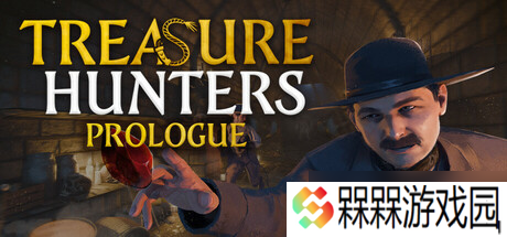 合作寻宝游戏《Treasure Hunters: Prologue》7月17日在Steam商店正式上架