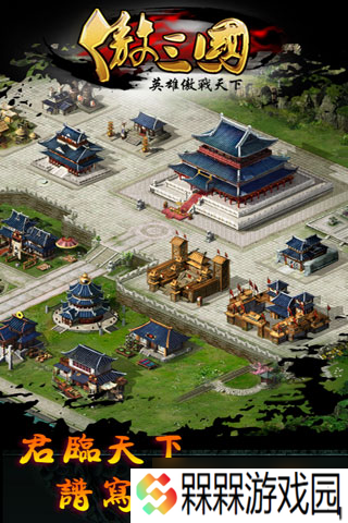 《傲三国》 新人玩家的不二之选——张飞