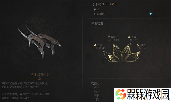 明末渊虚之羽双刀吸血流轮椅打法指南