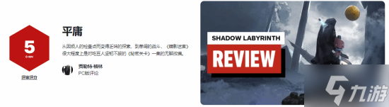 万代2D动作新游IGN 5分 既无聊又很折磨