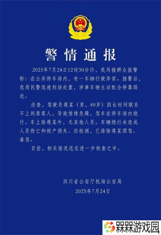 极乐软件园