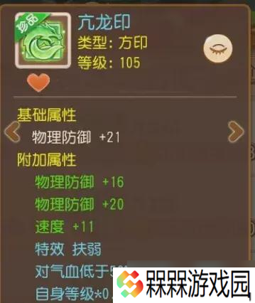 三界惊现102总伤+20速度极限速伤虎印？极品星印大赏不要错过！
