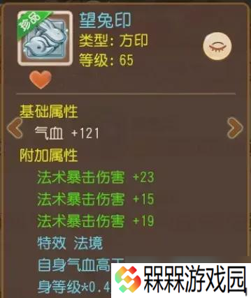 三界惊现102总伤+20速度极限速伤虎印？极品星印大赏不要错过！