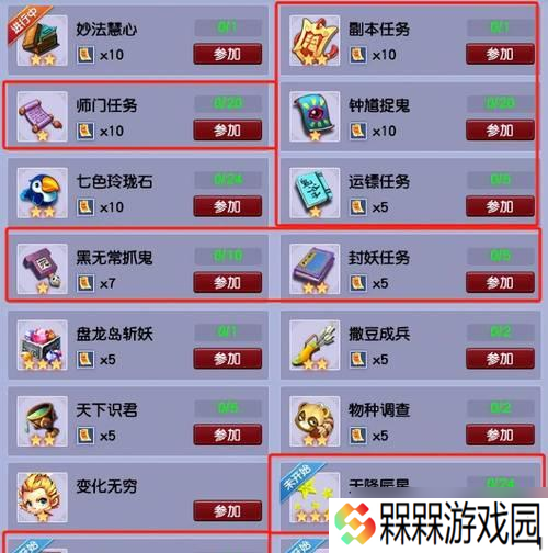 大话西游回溯任务完成指南是什么？