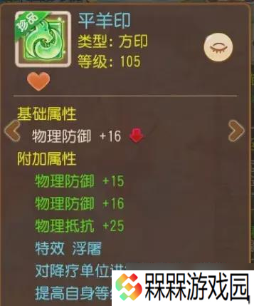 三界惊现102总伤+20速度极限速伤虎印？极品星印大赏不要错过！