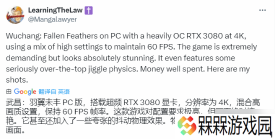 老外盛赞《明末》女主：汗珠质感十足 还有抖动效果