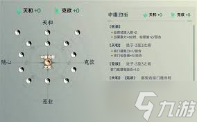 宗门志新手开荒实况流程怎么解说