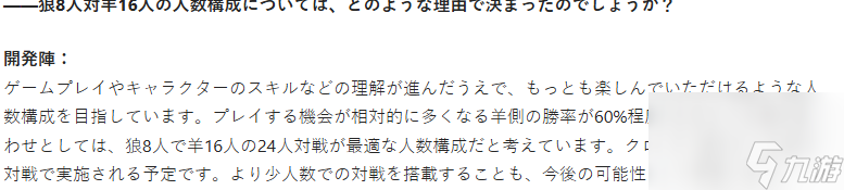 SE狼人杀《欺杀旅社》开发者答疑 为何是8狼VS16羊