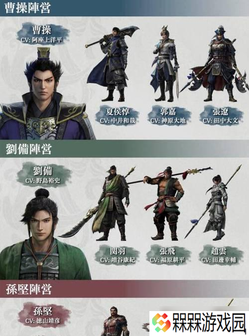 真三国无双起源新档怎么起？起新档的步骤是什么？
