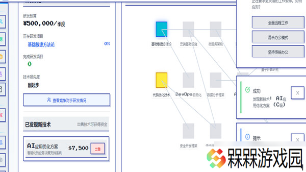 模拟创业新作《模拟经营我的公司》于7月18日在Steam商店正式上架