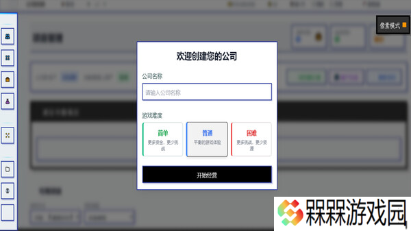 模拟创业新作《模拟经营我的公司》于7月18日在Steam商店正式上架