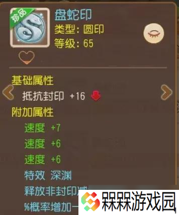 三界惊现102总伤+20速度极限速伤虎印？极品星印大赏不要错过！