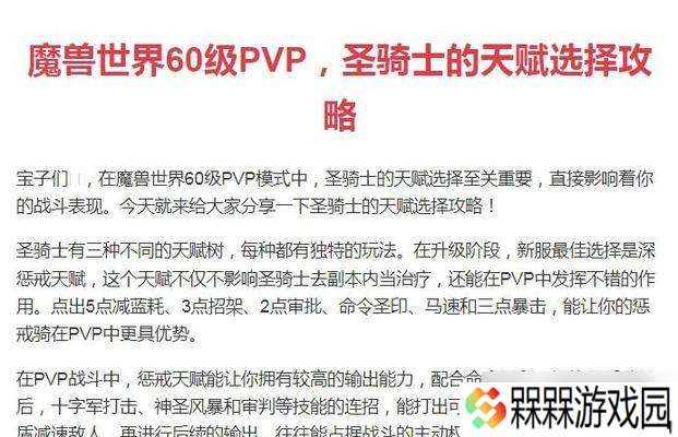 《圣堂骑士团》游戏详尽攻略（玩转圣堂世界）