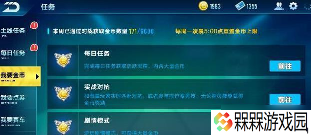 寻仙六丁神使任务完成方法是什么