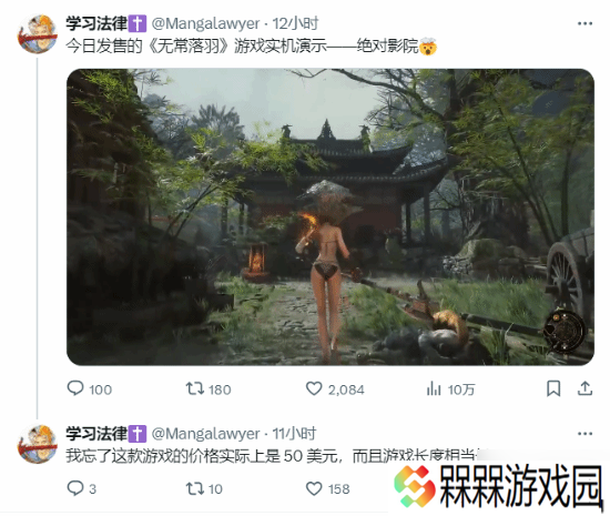 老外盛赞《明末》女主 汗珠质感十足 还有抖动效果