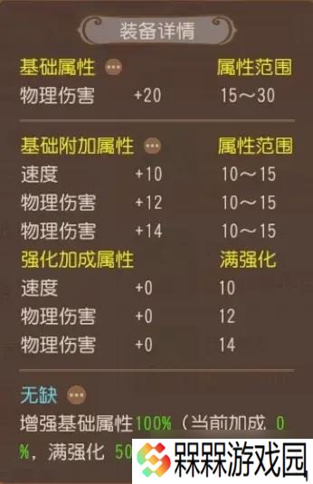三界惊现102总伤+20速度极限速伤虎印？极品星印大赏不要错过！