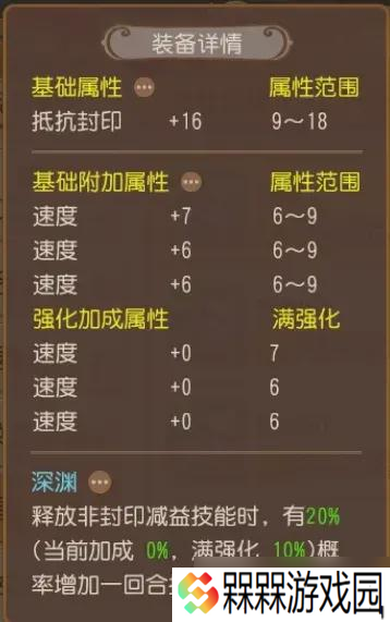 三界惊现102总伤+20速度极限速伤虎印？极品星印大赏不要错过！