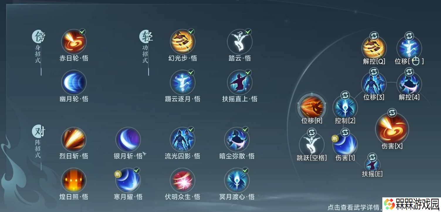 混搭得到月破 剑网三无界明教JJC该怎么攒日月双灵?