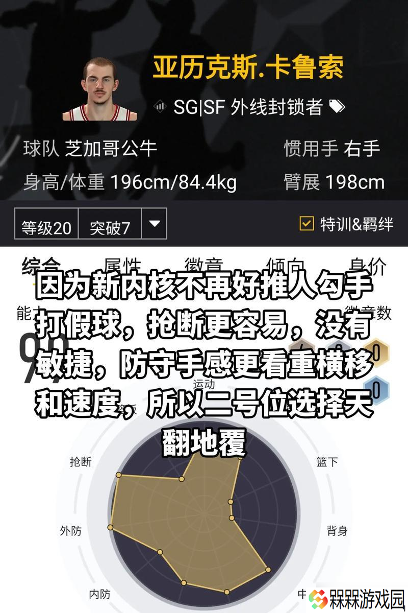 《NBA2K12》游戏中勾手与MP三分技巧解析（掌握关键技巧）