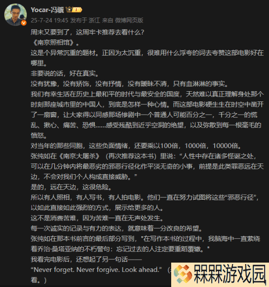 极乐软件园