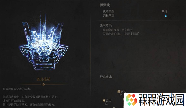 明末渊虚之羽双刀吸血流轮椅打法指南