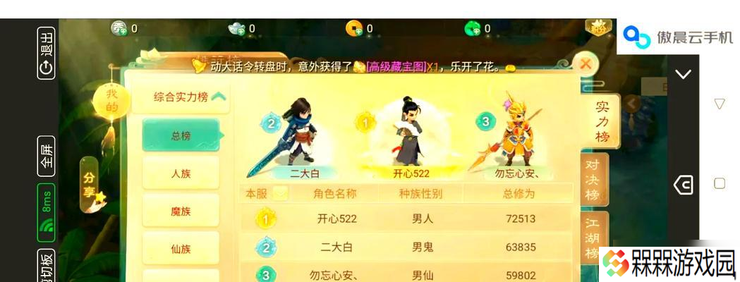 大话西游回溯任务完成指南是什么？