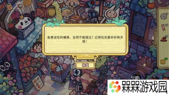 极乐软件园