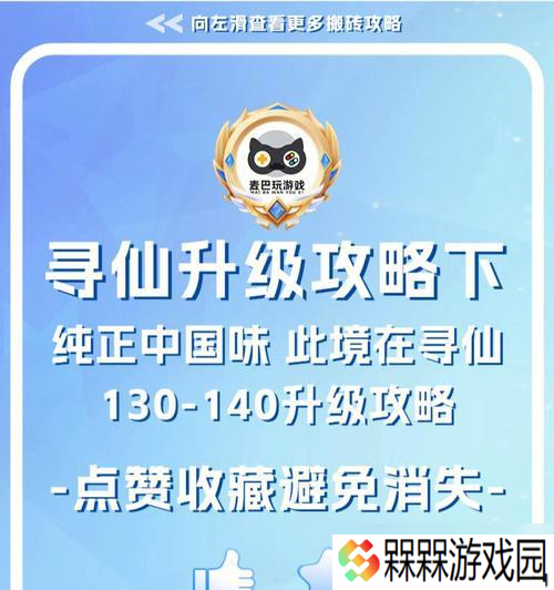 寻仙魔祸再起两界危怎么做 两界危任务的完成方法是什么