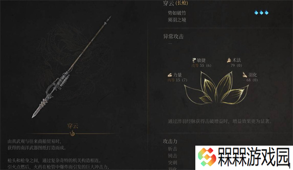 明末渊虚之羽长枪扫图流轮椅打法指南