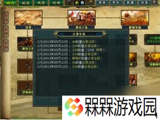 《热血三国》改朝换代 年号制定详解