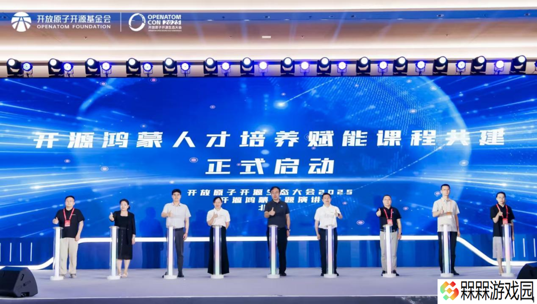 开源鸿蒙人才培养赋能课程共建启动：华为、中软国际等参与，在高校、企业落地应用课程体系