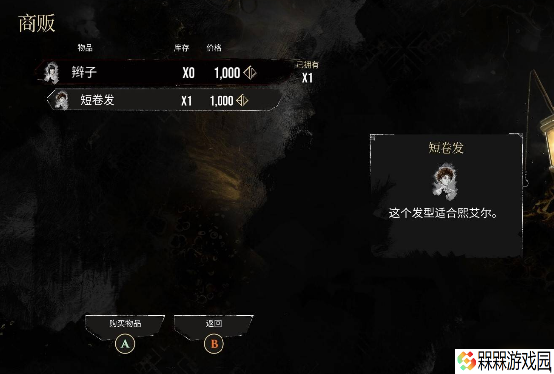 光与影33号远征队石涛崖洞穴怎么探索 石涛崖洞穴收集指南