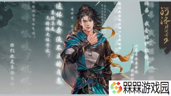 河洛工作室募集主角金句 你的主角会说什么经典台词？
