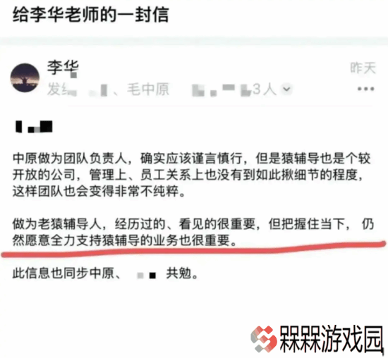 极乐软件园
