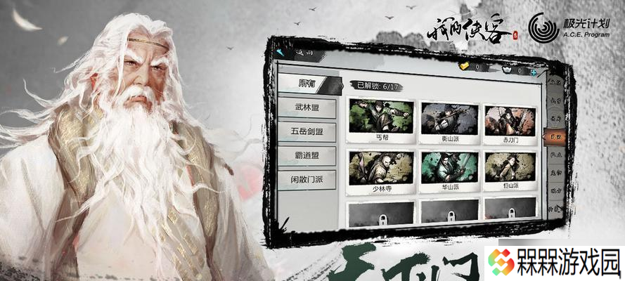 《我的侠客》游戏属性介绍攻略属性的重要性（了解游戏属性）