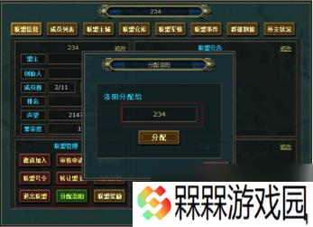 《热血三国》成王败寇怎么玩 成王败寇规则详解