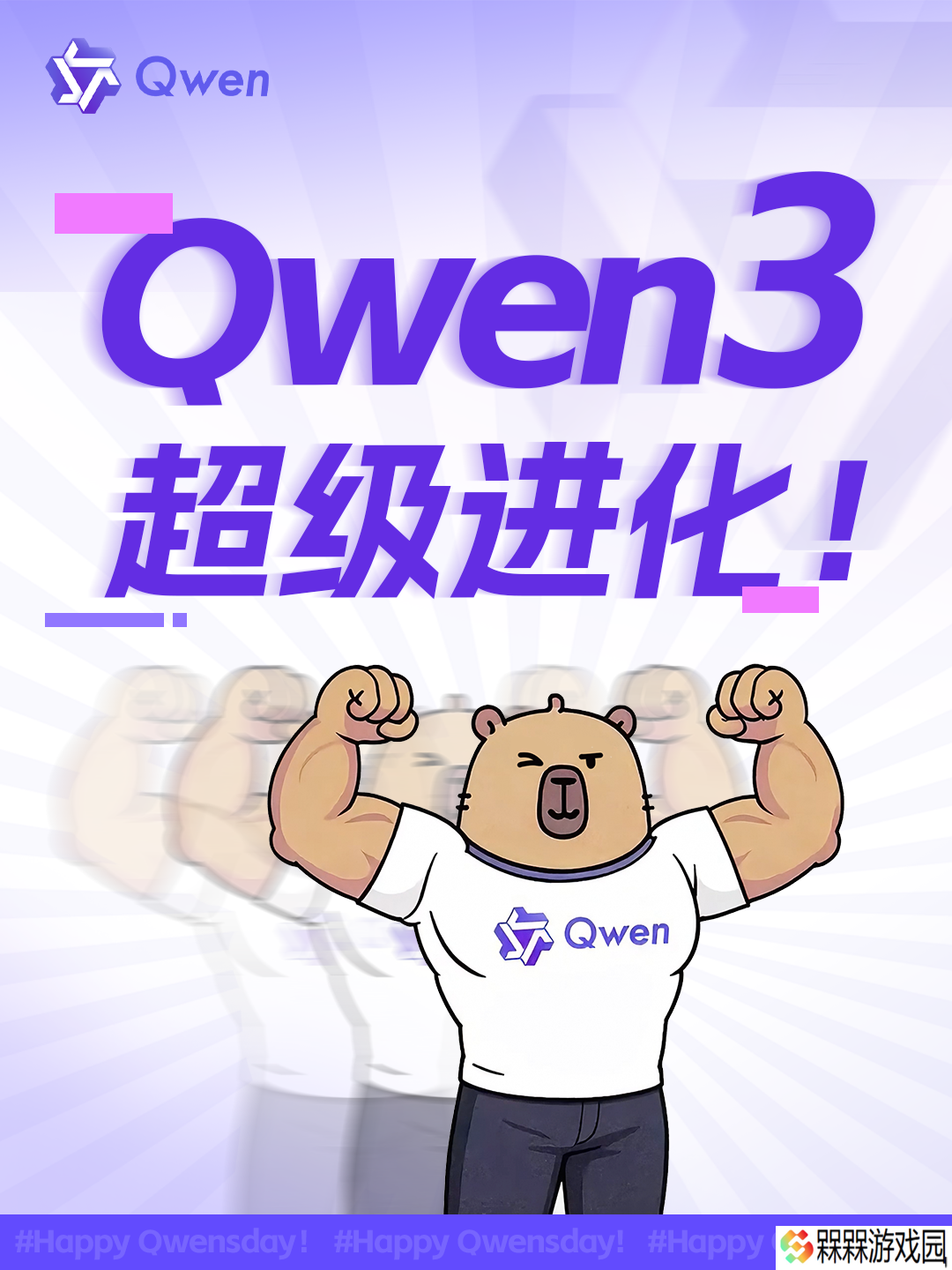性能比肩 Gemini-2.5 pro、o4-mini：阿里通义千问 Qwen 3 推理模型超级进化，现已开源