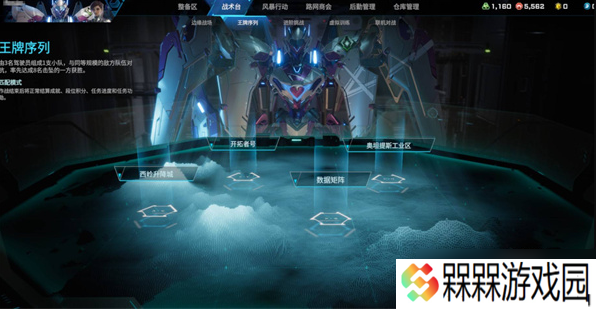 解限机王牌序列模式怎么玩-王牌序列模式玩法介绍