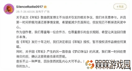 张碧晨10年前曾感谢汪苏泷写《年轮》 却唏嘘收场