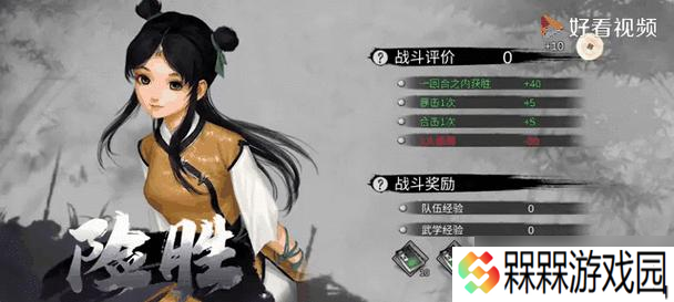 《我的侠客》游戏属性介绍攻略属性的重要性 了解游戏属性